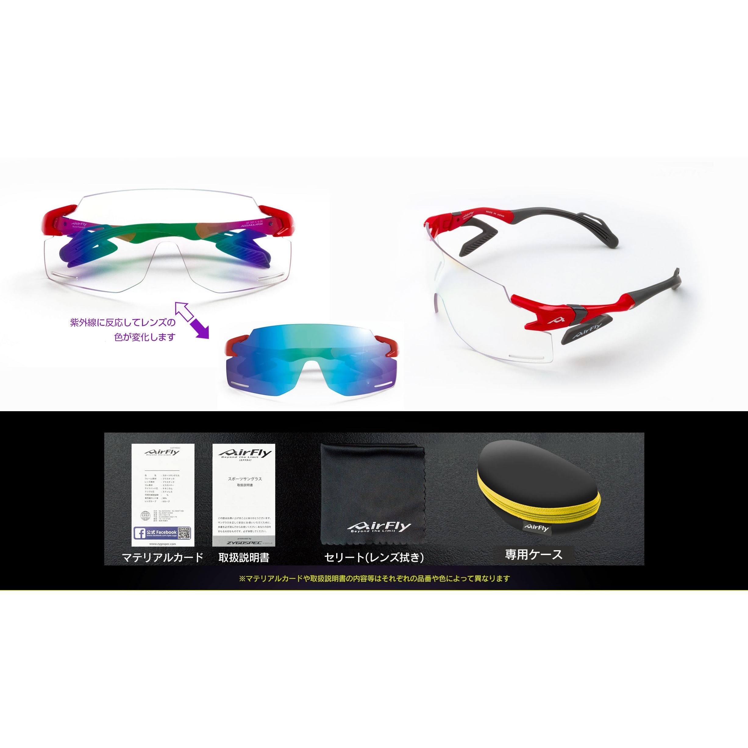 AirFly AF-301 C-6BK［RED・for BIKE］ | Go.Field STORE