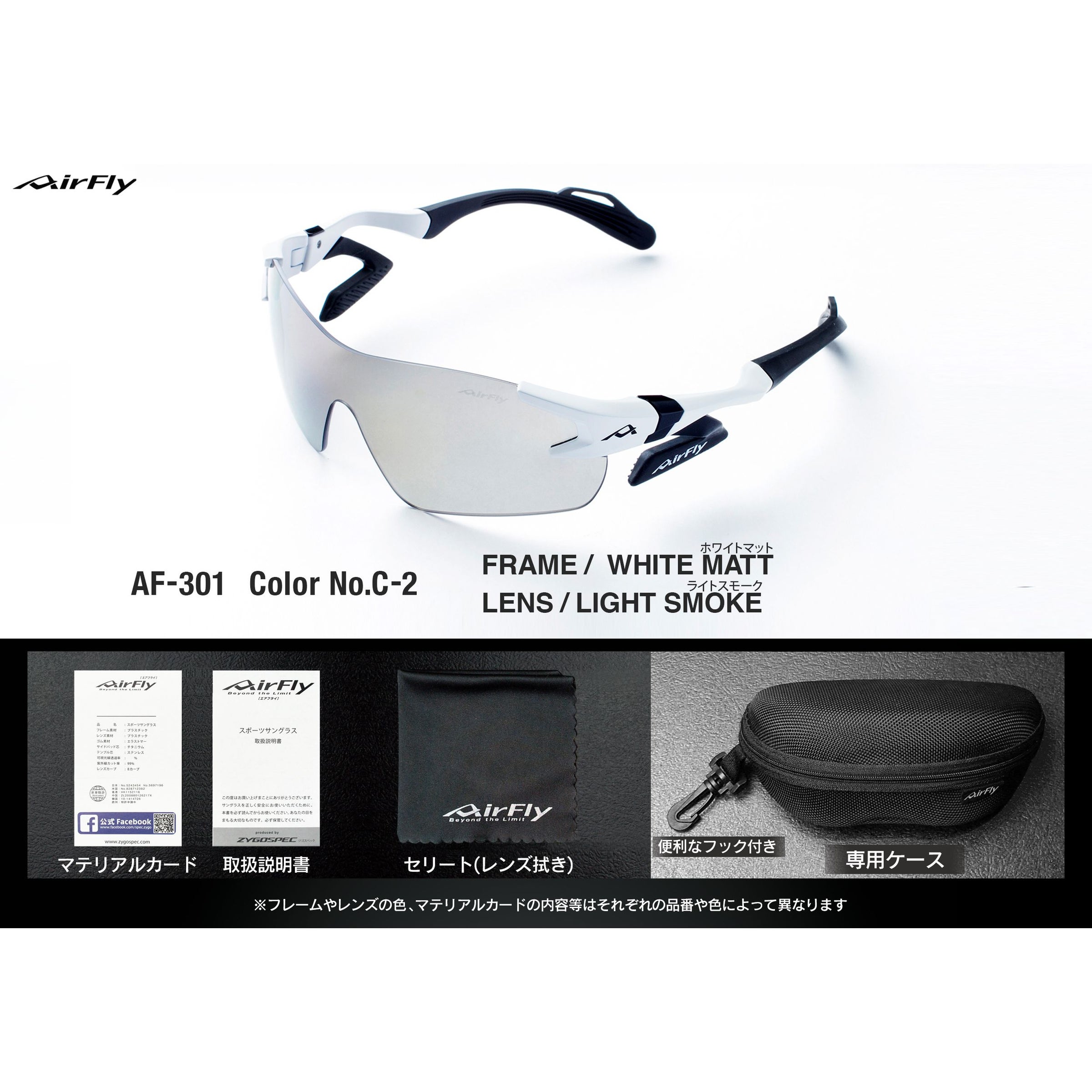 AirFly エアフライ サングラス ゴルフ・野球用 交換レンズ付属